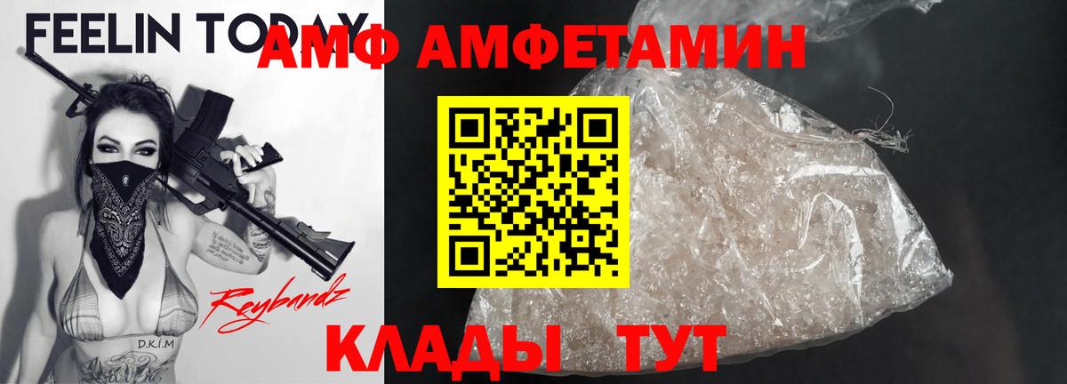 Amphetamine  АМФ  Бор  Amphetamine Premium  ссылка на мегу сайт  Вход с VPN 