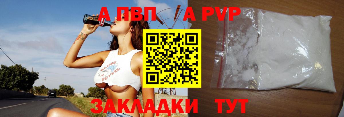 Бор  Альфа ПВП Соль  Вход с VPN 