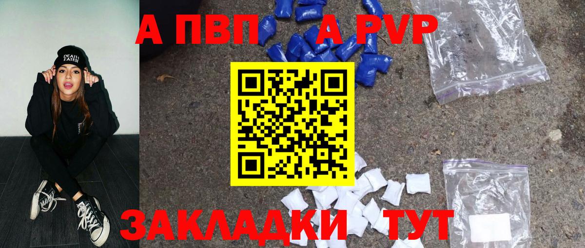 APVP VHQ Бор
