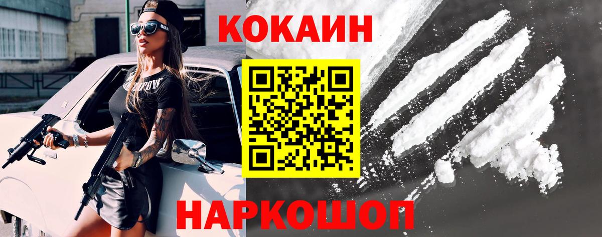 КОКАИН 99% Бор