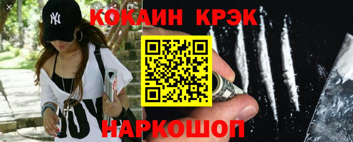 КОКАИН Fish Scale  COCAIN Боливия  Вход с VPN  Бор 