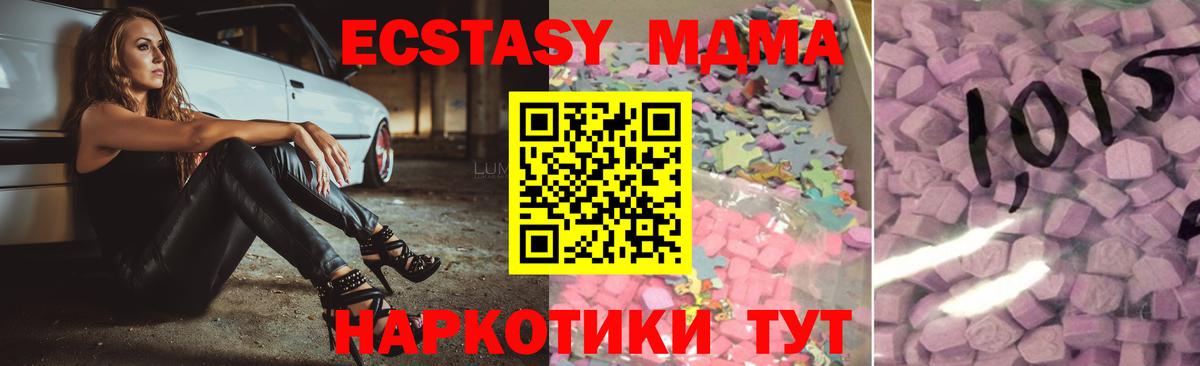 Ecstasy TESLA  Вход с VPN  Бор  Ecstasy TESLA 