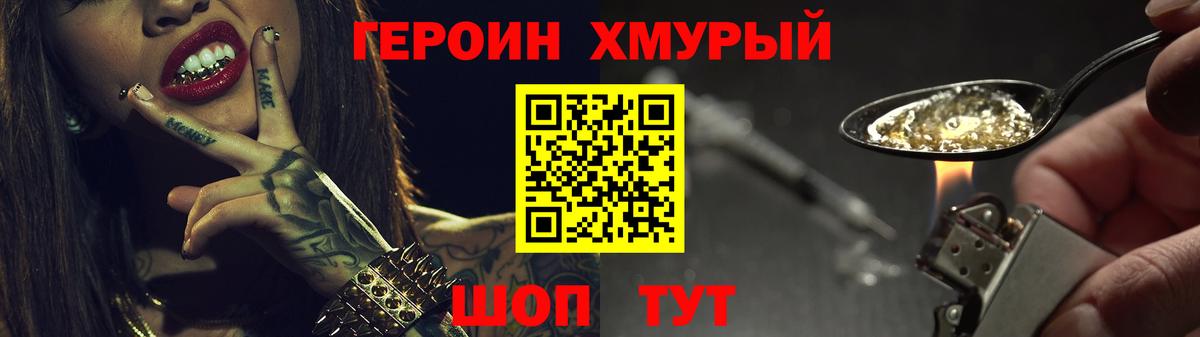 Героин афганец  Вход с VPN  Бор 