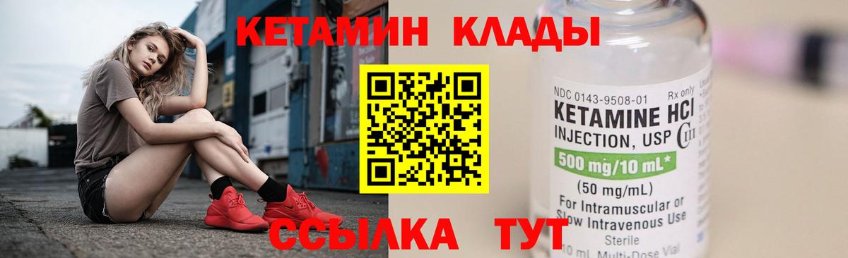 КЕТАМИН ketamine  Кетамин ketamine  Вход с VPN  Бор 