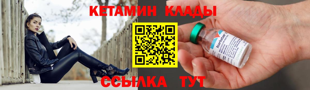 Кетамин ketamine Бор