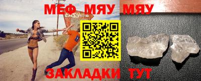 метамфетамин Нальчик
