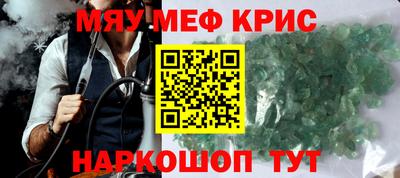 метамфетамин Нальчик