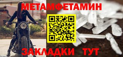 метамфетамин Нальчик