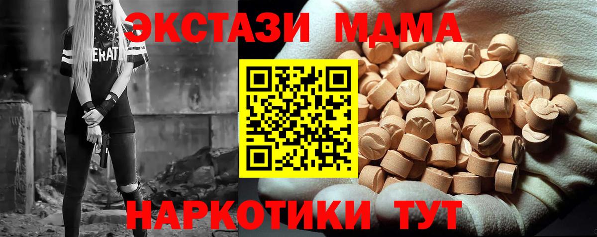 МДМА  МДМА Molly  Вход с VPN  МДМА кристаллы  Бор 