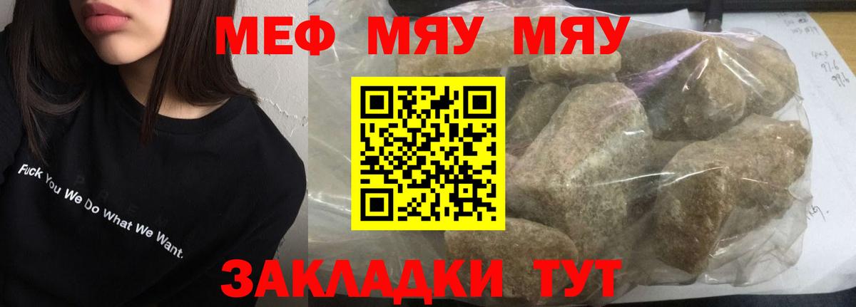 Меф кристаллы  Меф mephedrone  Вход с VPN  МЕФ  Бор  Меф 