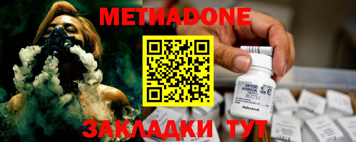 Метадон белоснежный Бор