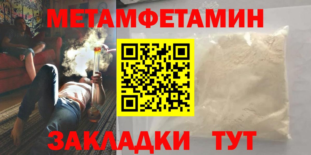 Бор  МЕТАМФЕТАМИН Methamphetamine  Вход с VPN 