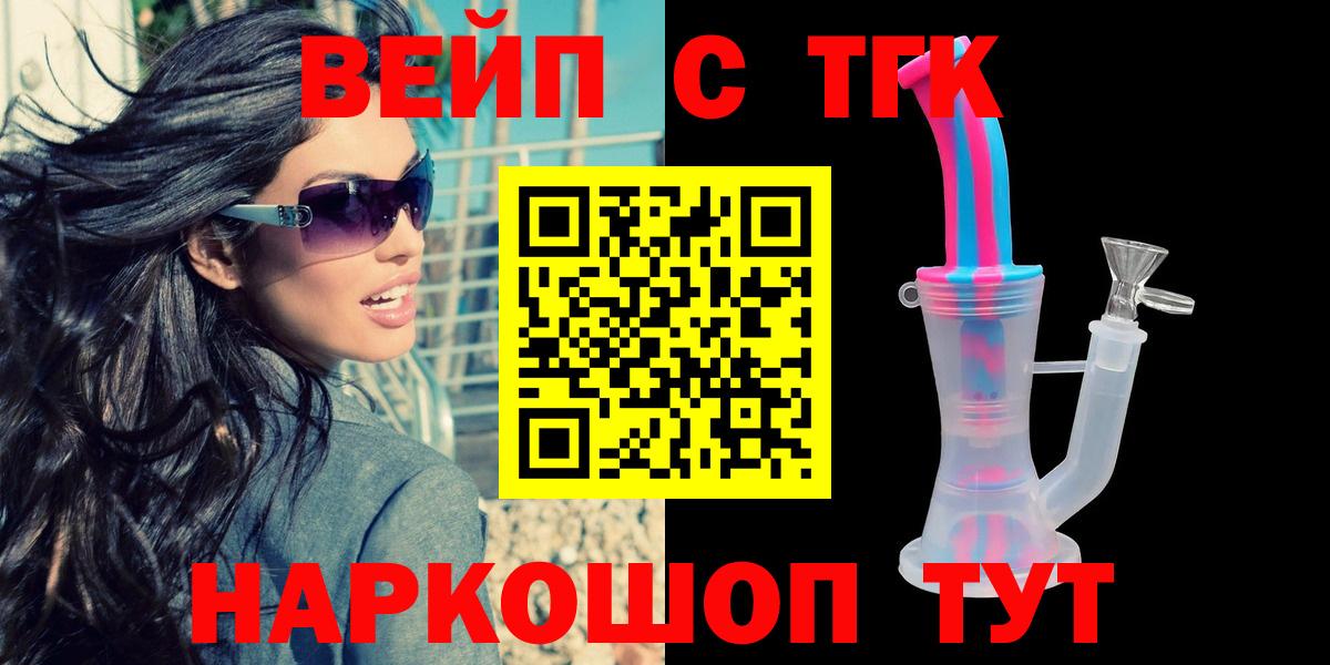 Бор  ТГК THC oil  ТГК THC oil  Вход с VPN 